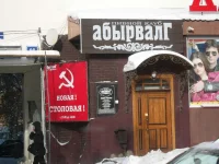 abyr1.webp