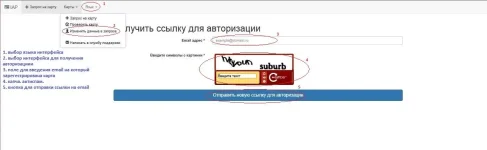 FAQ IAP запрос авторизации.webp