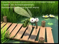 комары.webp