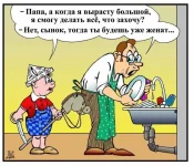 женитьба.webp