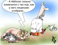 АЙБОЛИТ.webp