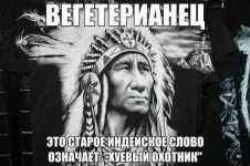 вегетарианец..webp