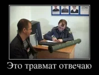 травмат.webp