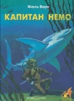 Kapitan_Nemo.webp
