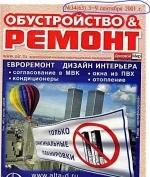 Обложка журнала.webp
