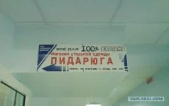 пидарюга.webp