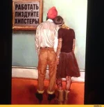хипстеры-работать-2085051.webp
