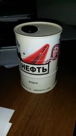 нефтъ.webp