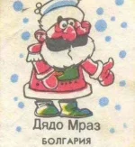 1544320_1016739651722667_5931546622199780845_n.webp