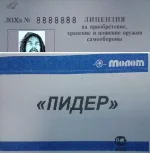 Да здравствует триопа.webp Да здравствует триопа.webp