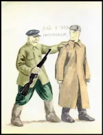 расстреляю.webp