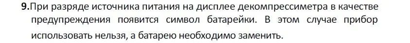 D4 батарея.webp