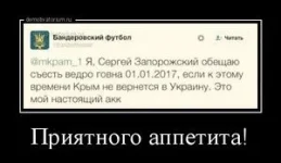 tmb_demotivatorium_ru_prijatnogo_appetita_120063.webp