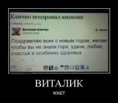 tmb_demotivatorium_ru_vitalik_66766.webp