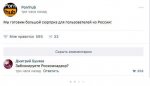 Роскомнадзор-pornhub-3385685.jpeg