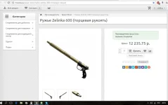 зелинка.webp