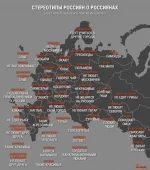 Stereotipy_Rossiya_25-1-354x400@2x.webp
