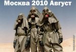 москва в дыму 2.jpg