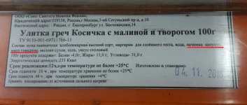 Улитка.webp