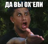 google-жадность-охуели-3665434.webp