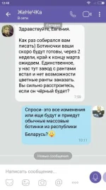 Screenshot_2017-03-10-12-48-44-410_com.viber.voip.webp
