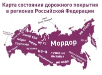 политика-Медведев-дороги-3804849.webp