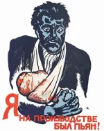 SovietSafetyPosters26.webp