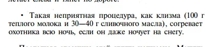 охота-советы-4094560.webp охота-советы-4094560.webp