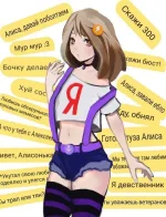 алиса-яндекс-интернет-песочница-4135062.webp