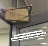 теормех-доводчик-4210687.webp