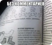 Задачка.webp
