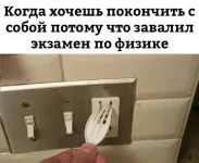 надпись-на-картинке-физика-наука-4243355.webp