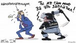 елкин-политическая-карикатура-политика-налогоплательщик-4593799.jpeg