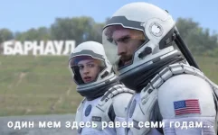 политота-мемы-4630377.webp