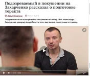 политика-Захарченко-ДНР-4708415.webp