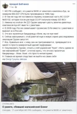 MH17-политика-новости-Бук-4709138.webp