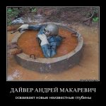 макаревич.jpg