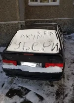 Акум сел.webp