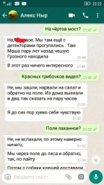 клещ.webp
