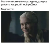 прививки-Дайенерис-Таргариен-Таргариены-Великие-дома-Вестероса-5173956.webp