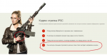 фэйл-техника-безопасности-trigger-discipline-5265473.png