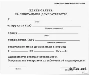 form_t.webp
