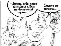 медицина.webp