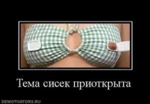 860758_tema-sisek-priotkryita.thumbnail.webp