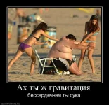 994737_ah-tyi-zh-gravitatsiya.webp