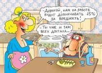 достала.webp