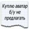 ***Алёшк@***