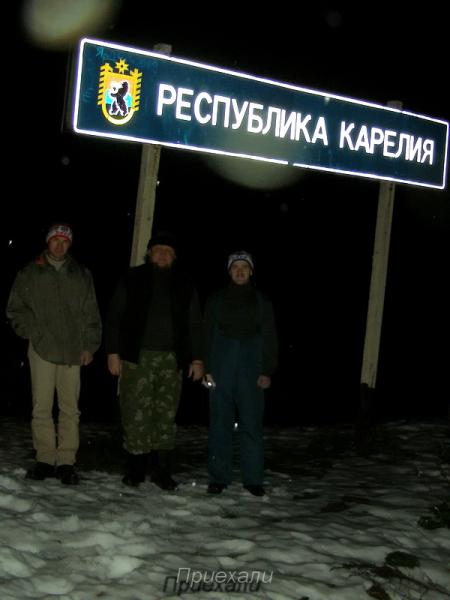 Дранг нах Карелия