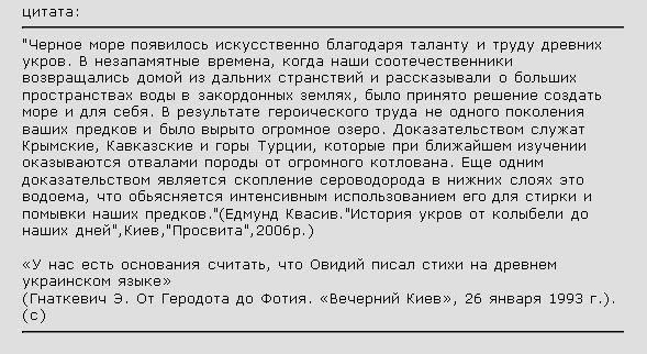 Древние Укры2