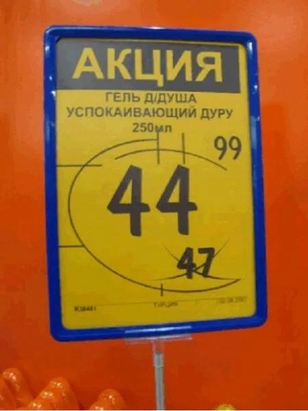 гель для дуры